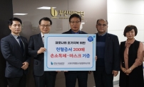 한국백혈병소아암협회 헌혈증, 손소독제, 마스크 기증
